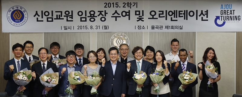 2015학년도 2학기 신임교원 14명 임용