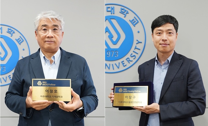 아주연구펠로우수상자